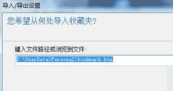 win7系統(tǒng)怎么把谷歌瀏覽器書簽導(dǎo)入到IE瀏覽器收藏夾？導(dǎo)入方法分享