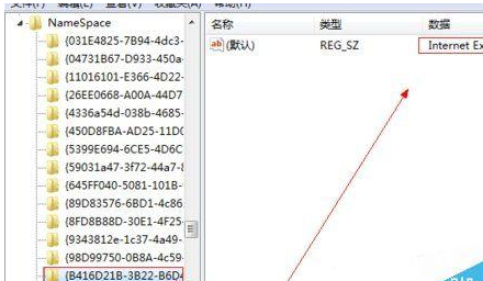 win7桌面ie圖標無法刪除怎么解決？解決無法刪除的方法說明
