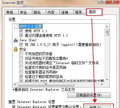 win7系統(tǒng)IE瀏覽器網(wǎng)頁受到惡意軟件破壞導(dǎo)致無法顯示圖片視頻或無法打開網(wǎng)頁怎么解決?解決方法分享