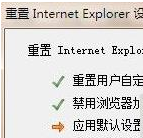 win7系統(tǒng)IE瀏覽器網(wǎng)頁受到惡意軟件破壞導(dǎo)致無法顯示圖片視頻或無法打開網(wǎng)頁怎么解決?解決方法分享