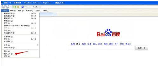 win7系統(tǒng)打開IE瀏覽器網(wǎng)頁(yè)提示脫機(jī)狀態(tài)下網(wǎng)頁(yè)不可用怎么解決？解決方法介紹