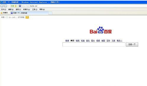 win7系統(tǒng)打開IE瀏覽器網(wǎng)頁(yè)提示脫機(jī)狀態(tài)下網(wǎng)頁(yè)不可用怎么解決？解決方法介紹
