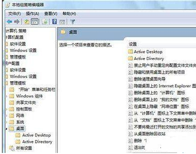 win7桌面ie圖標無法刪除怎么解決?解決無法刪除方法分享