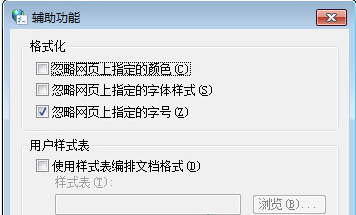 Win7系怎么統固定IE瀏覽器所有網頁字體大??？固定字體大小技巧分享