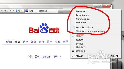 WIN7下IE瀏覽器9.0英文界面字體怎么更改成中文字體?更改方法分享