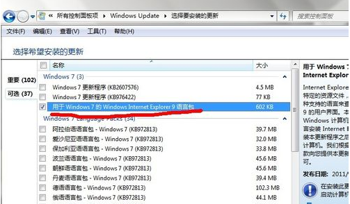 WIN7下IE瀏覽器9.0英文界面字體怎么更改成中文字體?更改方法分享