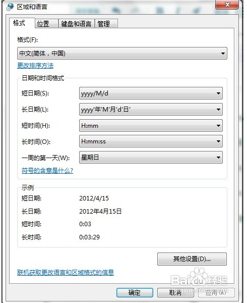 WIN7下IE瀏覽器9.0英文界面字體怎么更改成中文字體?更改方法分享