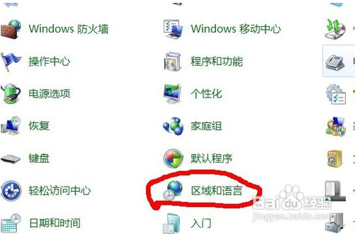 WIN7下IE瀏覽器9.0英文界面字體怎么更改成中文字體?更改方法分享