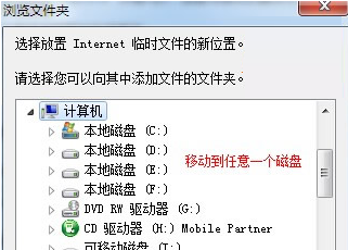 win7怎么更改ie瀏覽器臨時(shí)文件大小和路徑?更改技巧推薦
