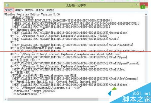 win10桌面如何添加ie瀏覽器圖標?添加圖標的方法說明