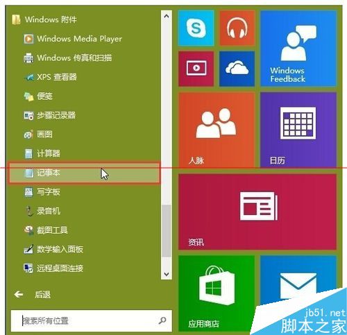 win10桌面如何添加ie瀏覽器圖標?添加圖標的方法說明