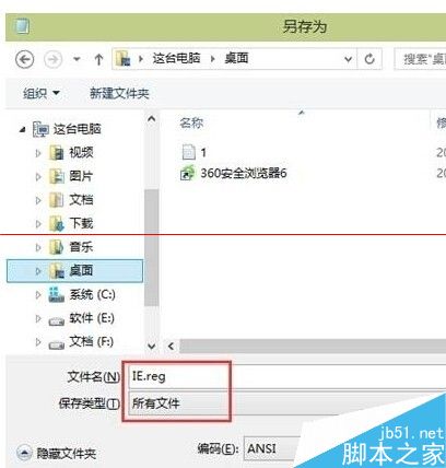 win10桌面如何添加ie瀏覽器圖標?添加圖標的方法說明