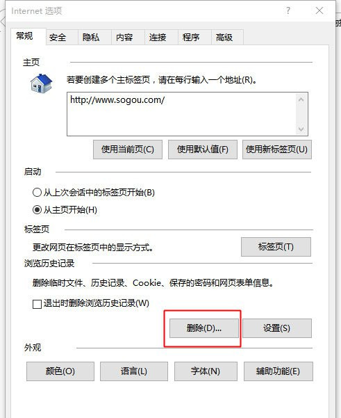 Win10系統IE瀏覽器假死怎么辦?假死的解決辦法分享