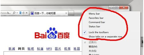 WIN7下IE瀏覽器9.0英文界面字體怎么更改成中文字體?變更方法說明