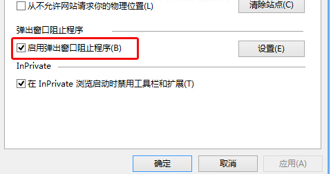 Win10怎么設置IE瀏覽器禁止網站彈出窗口？設置方法介紹