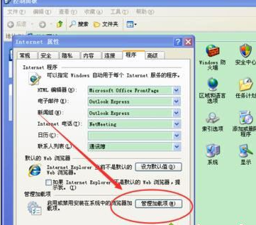 windowsxp系統打開IE瀏覽器電腦會死機怎么解決?解決方法分享