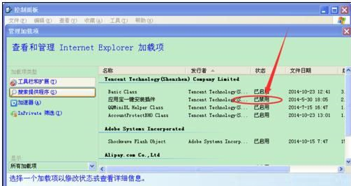 windowsxp系統打開IE瀏覽器電腦會死機怎么解決?解決方法分享
