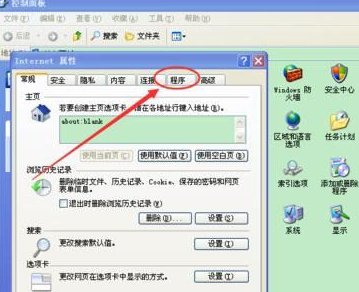 windowsxp系統打開IE瀏覽器電腦會死機怎么解決?解決方法分享