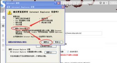 windowsxp系統打開IE瀏覽器電腦會死機怎么解決?解決方法分享