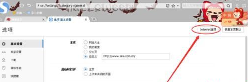 windowsxp系統打開IE瀏覽器電腦會死機怎么解決?解決方法分享