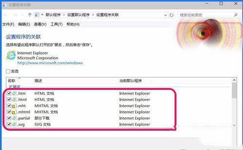 win10系統ie瀏覽器不能打開html是什么原因?解決辦法分享