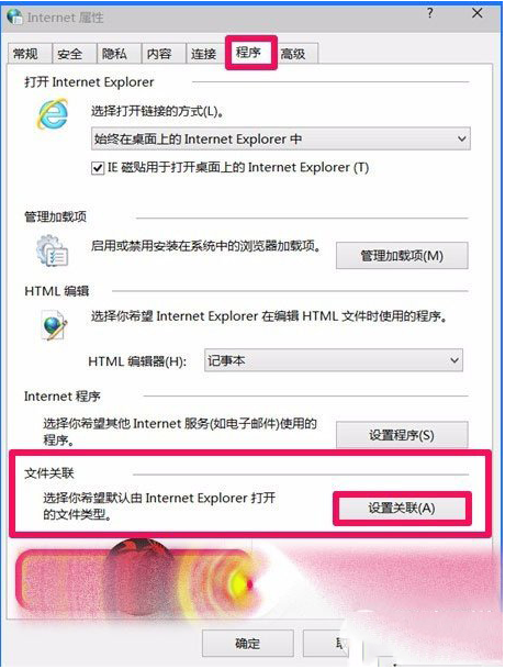 win10系統ie瀏覽器不能打開html是什么原因?解決辦法分享