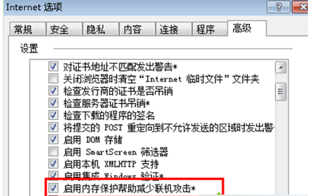 Win7系統下IE瀏覽器提示IE為了保護計算機而關閉網頁是什么問題？解決技巧分享
