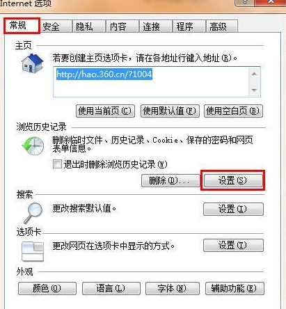 Windows7系統怎么查找IE瀏覽器緩存文件夾路徑?查找技巧分享