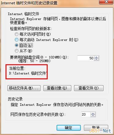 Windows7系統怎么查找IE瀏覽器緩存文件夾路徑?查找技巧分享
