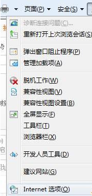 Windows7系統怎么查找IE瀏覽器緩存文件夾路徑?查找技巧分享