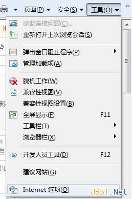 Windows7系統怎么查找IE瀏覽器緩存文件夾路徑?查找技巧分享