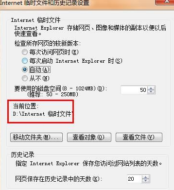 Windows7系統怎么查找IE瀏覽器緩存文件夾路徑?查找技巧分享