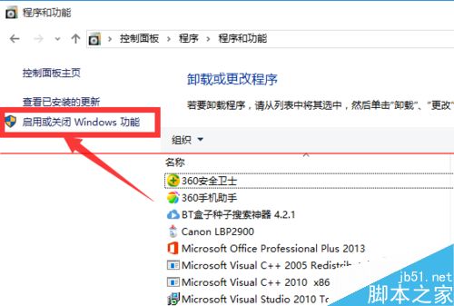 Win10正式版如何卸載IE瀏覽器？卸載方法分享