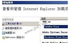 win7系統(tǒng)IE瀏覽器提示網(wǎng)站還原錯誤是什么原因?解決步驟介紹