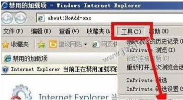win7系統(tǒng)IE瀏覽器提示網(wǎng)站還原錯誤是什么原因?解決步驟介紹