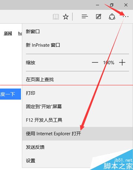 win10正式版IE瀏覽器程序在什么位置?調出ie圖標方法說明