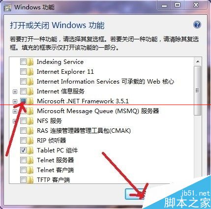 window系統如何卸載系統自帶IE瀏覽器?卸載自帶IE瀏覽器方法介紹