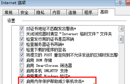 Win7系統下IE瀏覽器提示IE為了保護計算機而關閉網頁是什么原因？解決方法分析