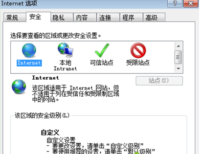Win7系統下IE瀏覽器提示IE為了保護計算機而關閉網頁是什么原因？解決方法分析