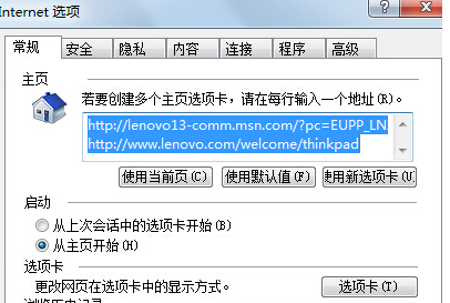 Win7 IE瀏覽器突然打不開網(wǎng)頁(yè)是什么原因？解決方法介紹