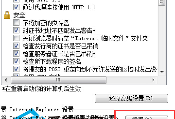 Win7 IE瀏覽器突然打不開網(wǎng)頁(yè)是什么原因？解決方法介紹
