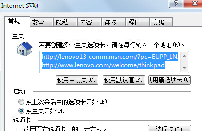 Win7 IE瀏覽器突然打不開網(wǎng)頁是什么原因？解決辦法分享