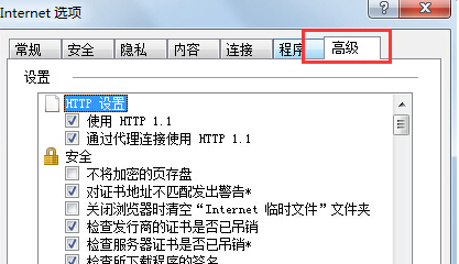 Win7 IE瀏覽器突然打不開網(wǎng)頁是什么原因？解決辦法分享
