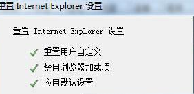 Win10系統(tǒng)IE11瀏覽器如何重置？重置IE11瀏覽器方法分享