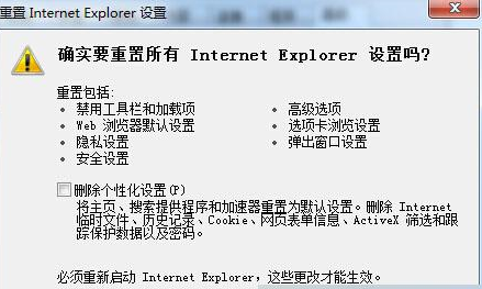 Win10系統(tǒng)IE11瀏覽器如何重置？重置IE11瀏覽器方法分享