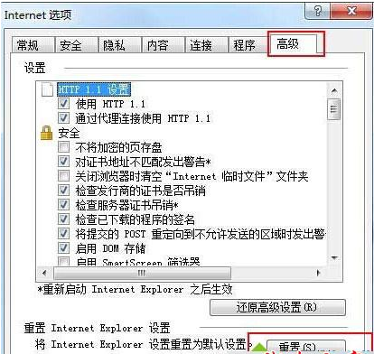 Win10系統(tǒng)IE11瀏覽器如何重置？重置IE11瀏覽器方法分享