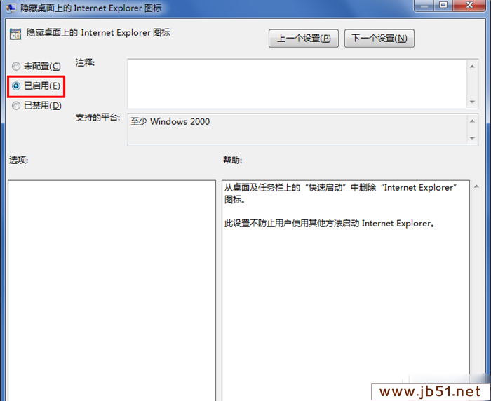 win7系統(tǒng)上如何隱藏IE瀏覽器?隱藏IE瀏覽器方法介紹
