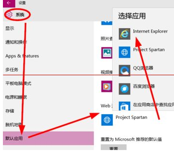 win10默認瀏覽器如何設(shè)置成IE瀏覽器?默認瀏覽器設(shè)置成IE瀏覽器方法分享