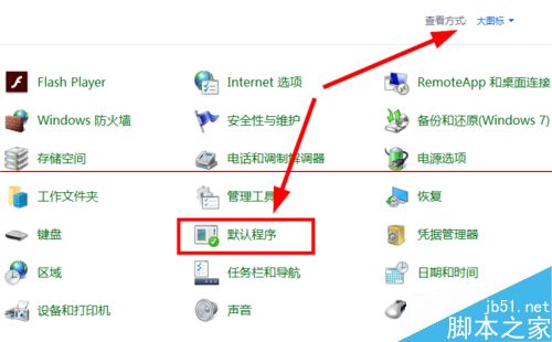 win10默認瀏覽器如何設(shè)置成IE瀏覽器?默認瀏覽器設(shè)置成IE瀏覽器方法分享