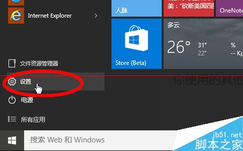 win10默認瀏覽器如何設(shè)置成IE瀏覽器?默認瀏覽器設(shè)置成IE瀏覽器方法分享